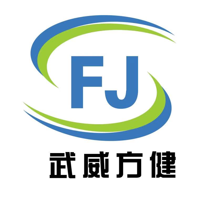 武威方健環保咨詢服務有限